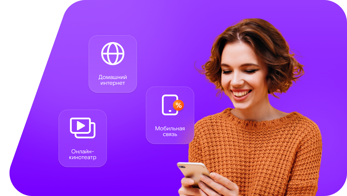 Промо-тарифы Ростелеком в&nbsp;село Верхнее Санчелеево (Самарская область)